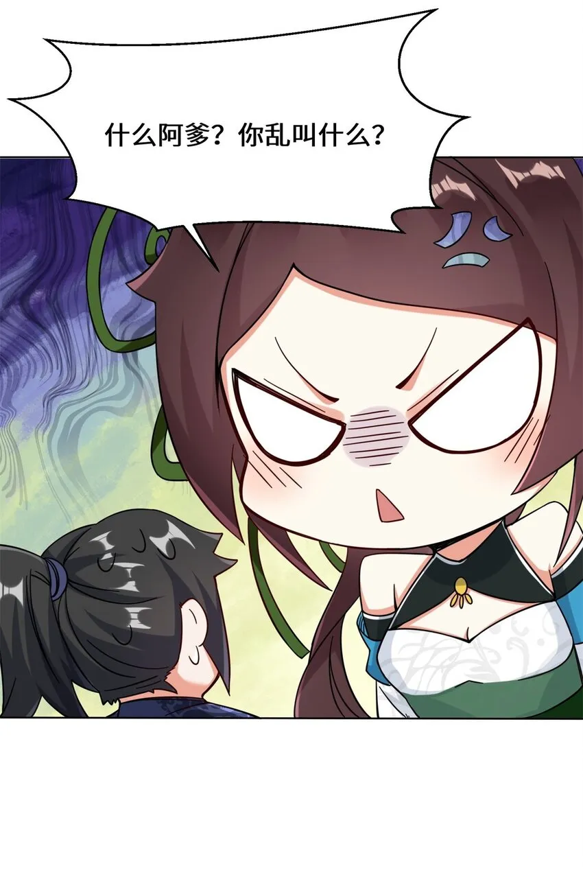 49-相见 第43页