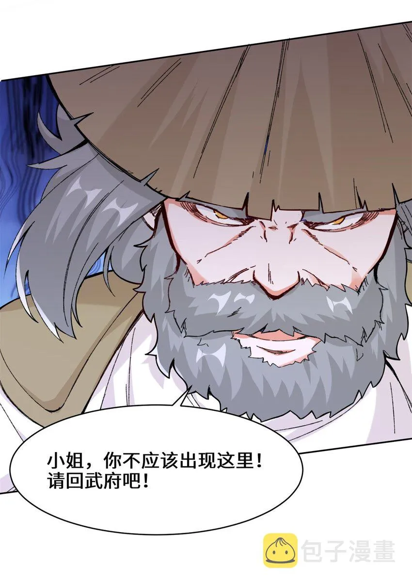 49-相见 第45页