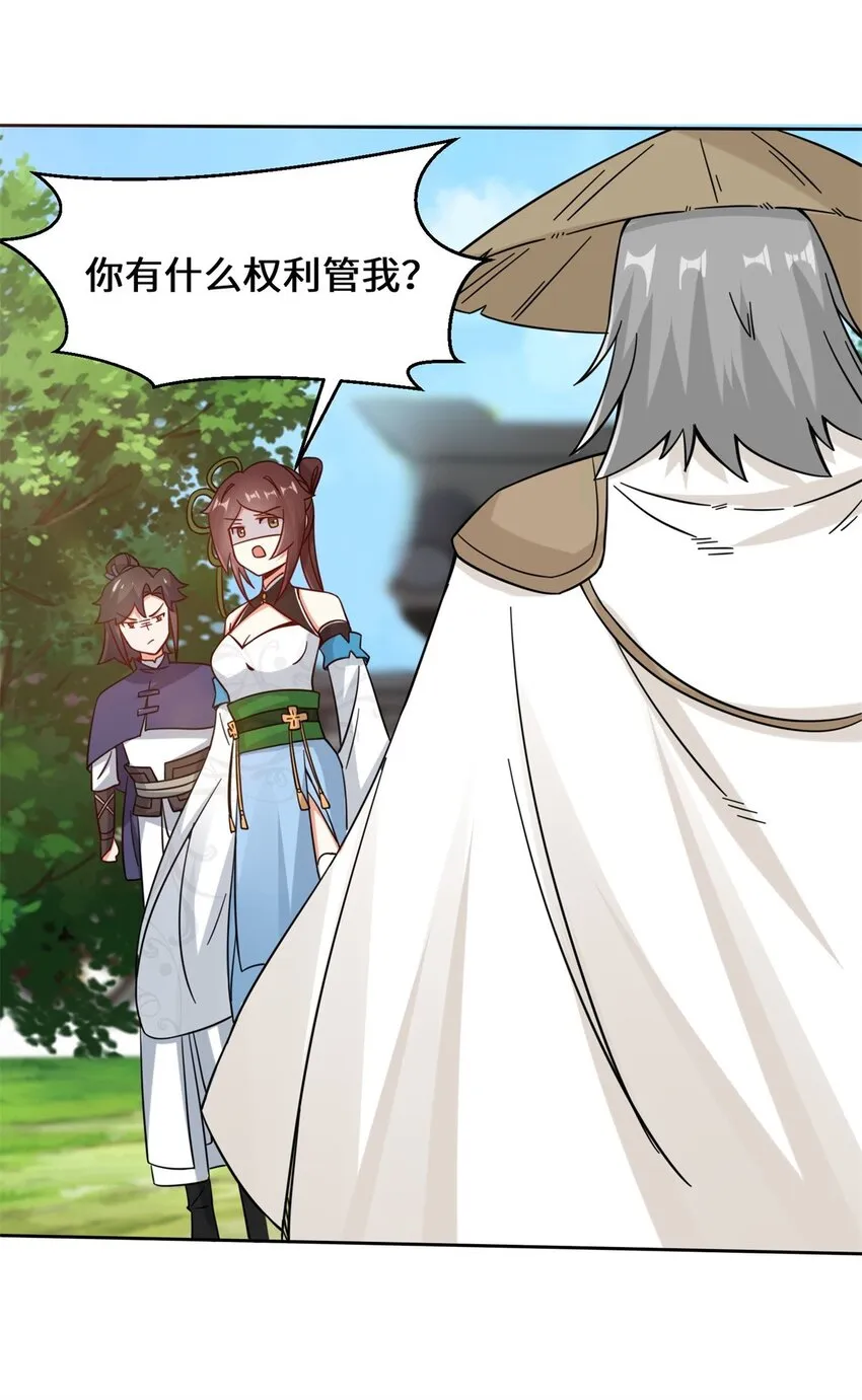 49-相见 第46页