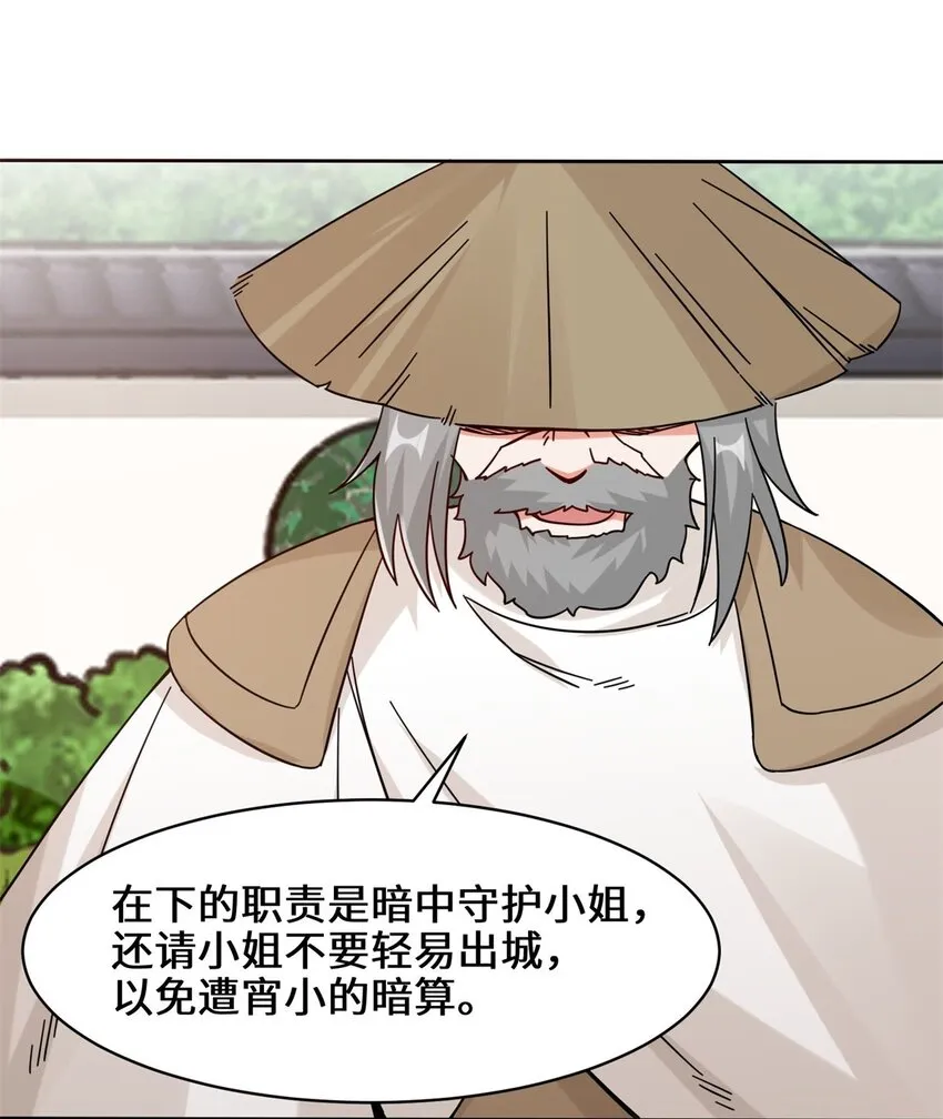 49-相见 第47页
