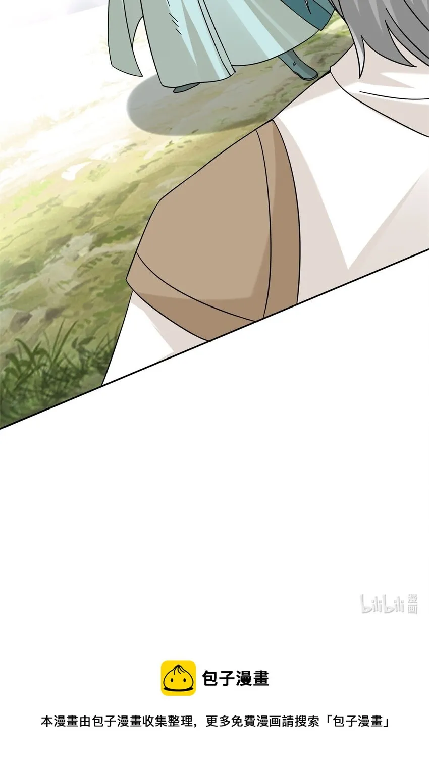 49-相见 第50页