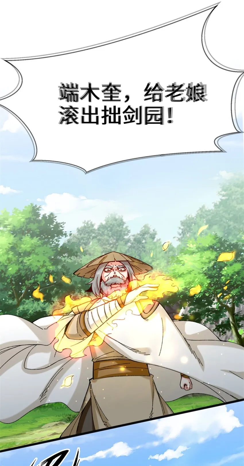50-执棋者 第2页