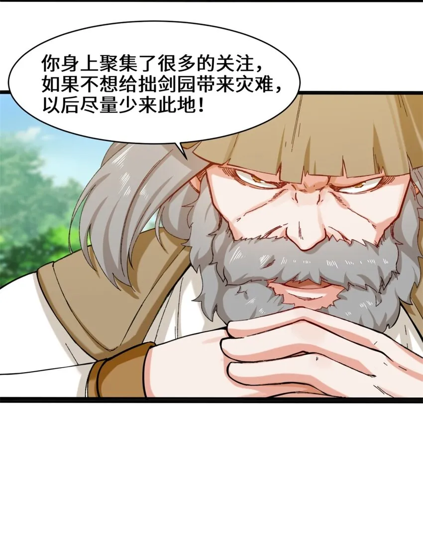 50-执棋者 第8页