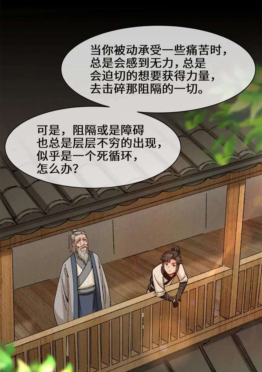 50-执棋者 第14页