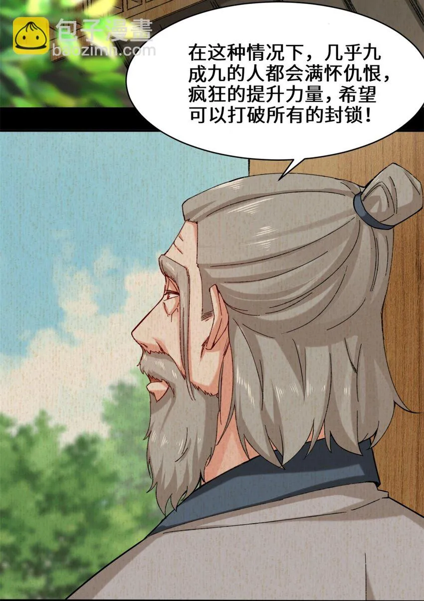 50-执棋者 第15页