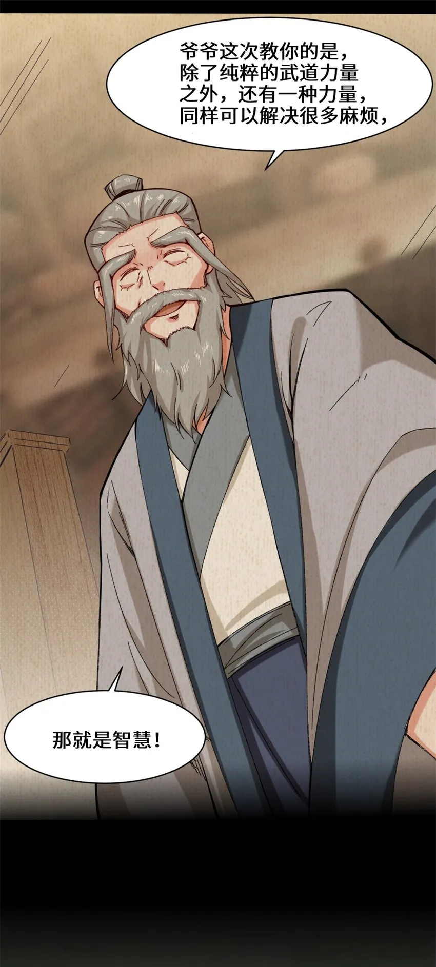 50-执棋者 第18页