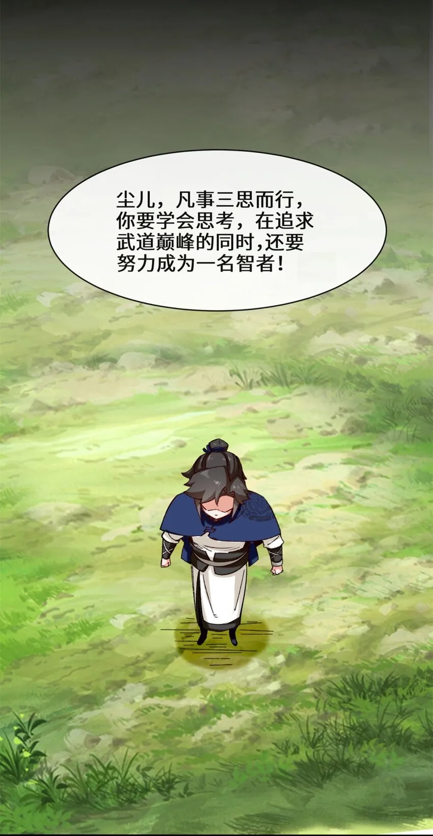 50-执棋者 第19页