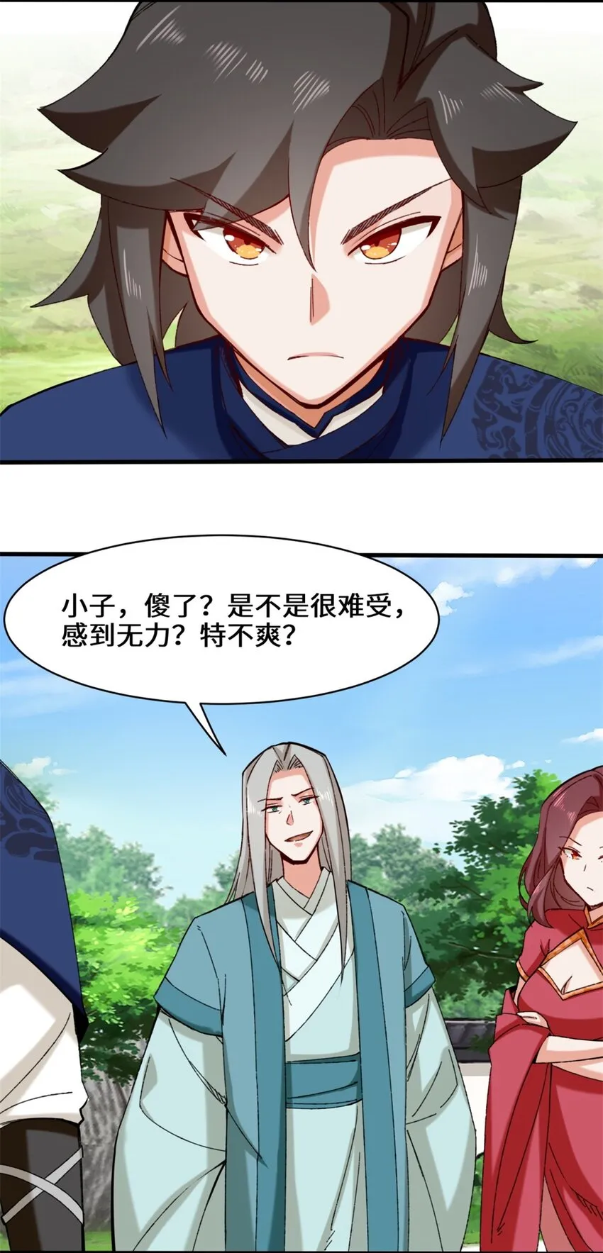 50-执棋者 第20页