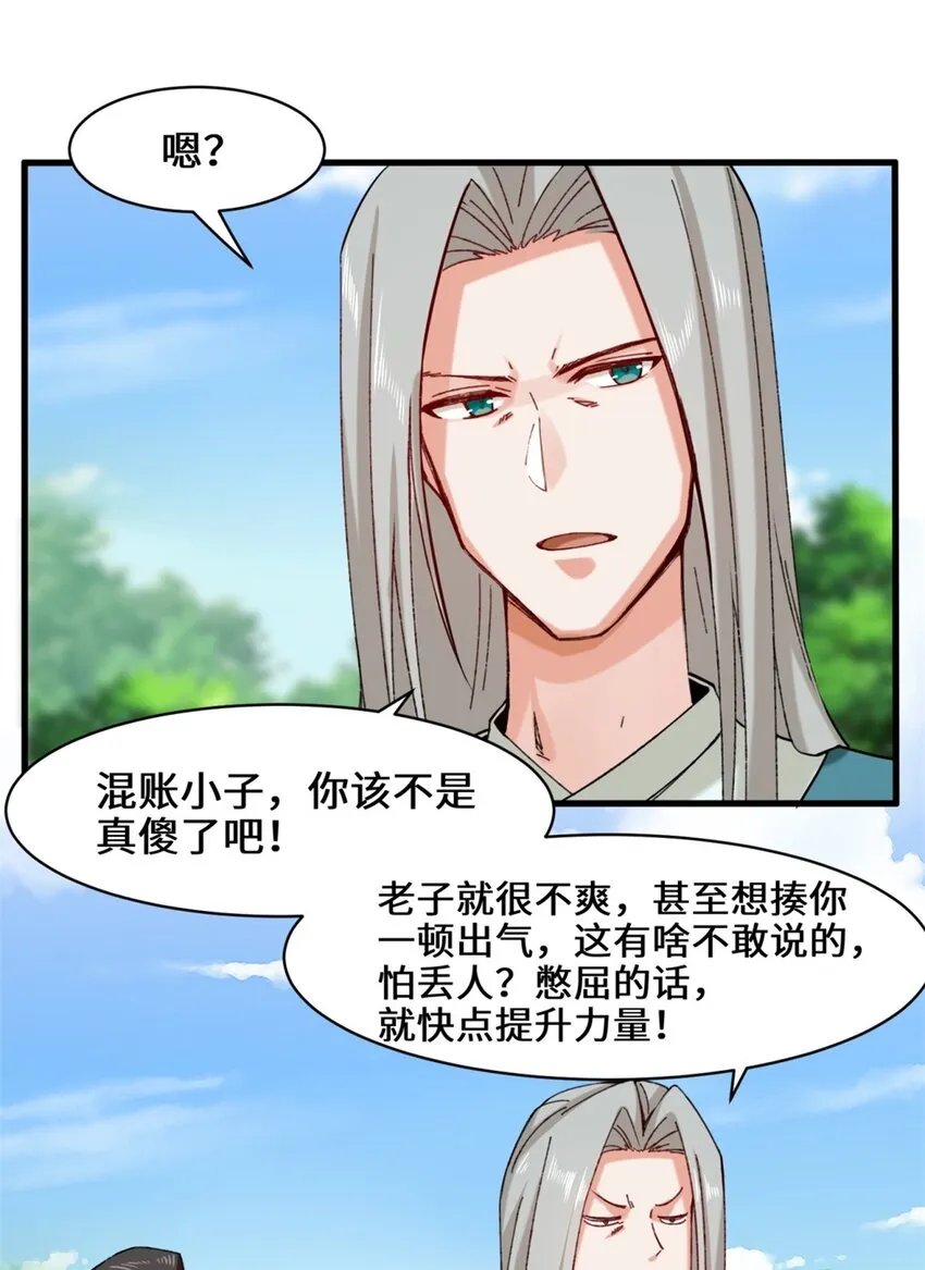 50-执棋者 第22页