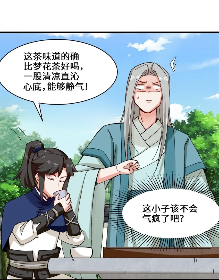 50-执棋者 第24页