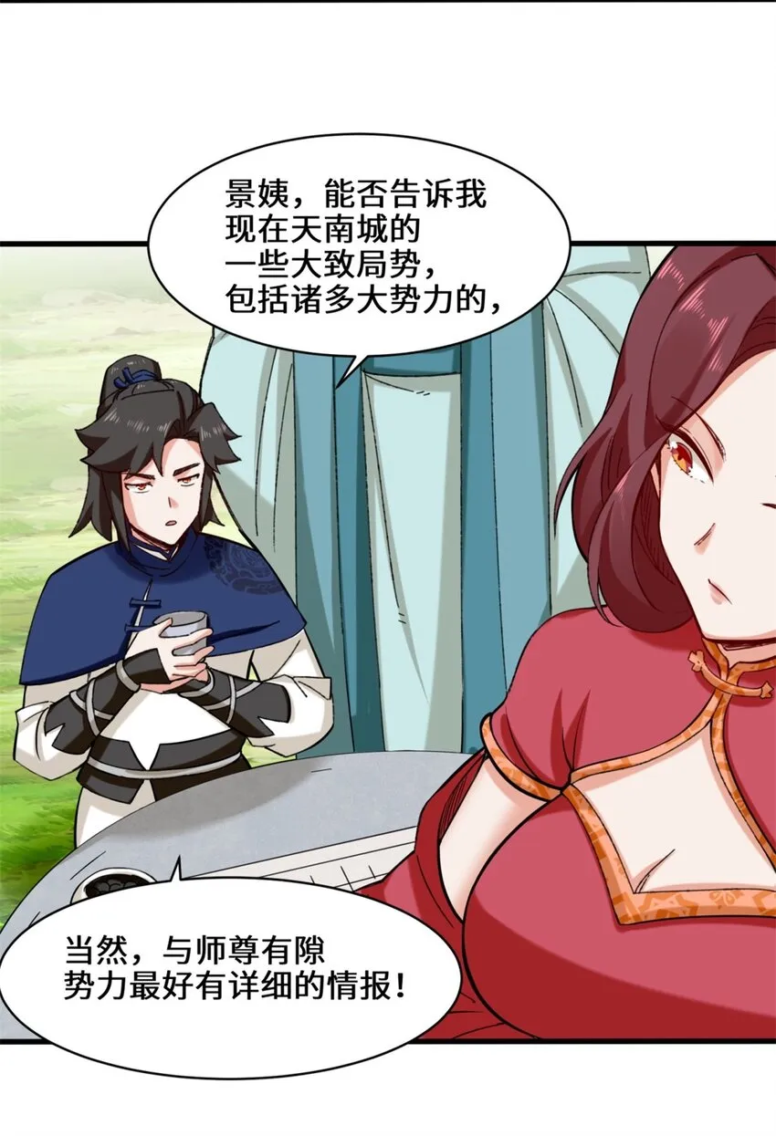 50-执棋者 第25页