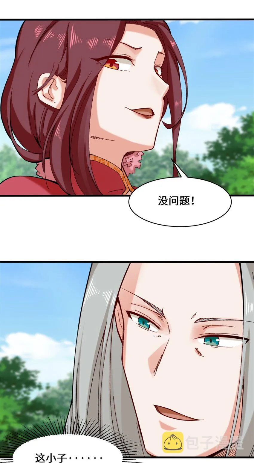 50-执棋者 第26页