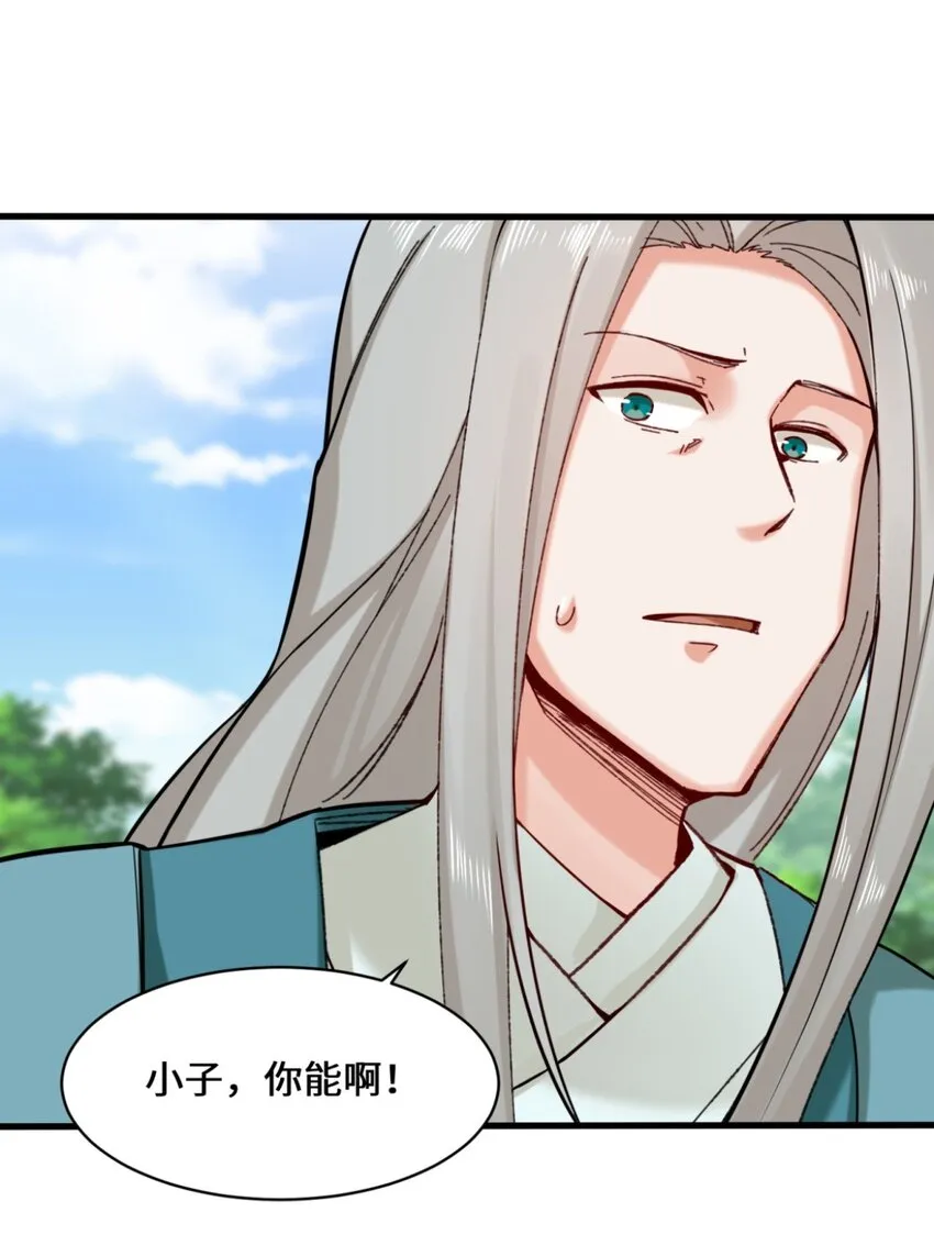 50-执棋者 第29页