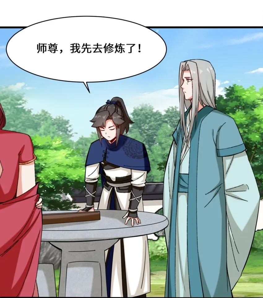 50-执棋者 第30页