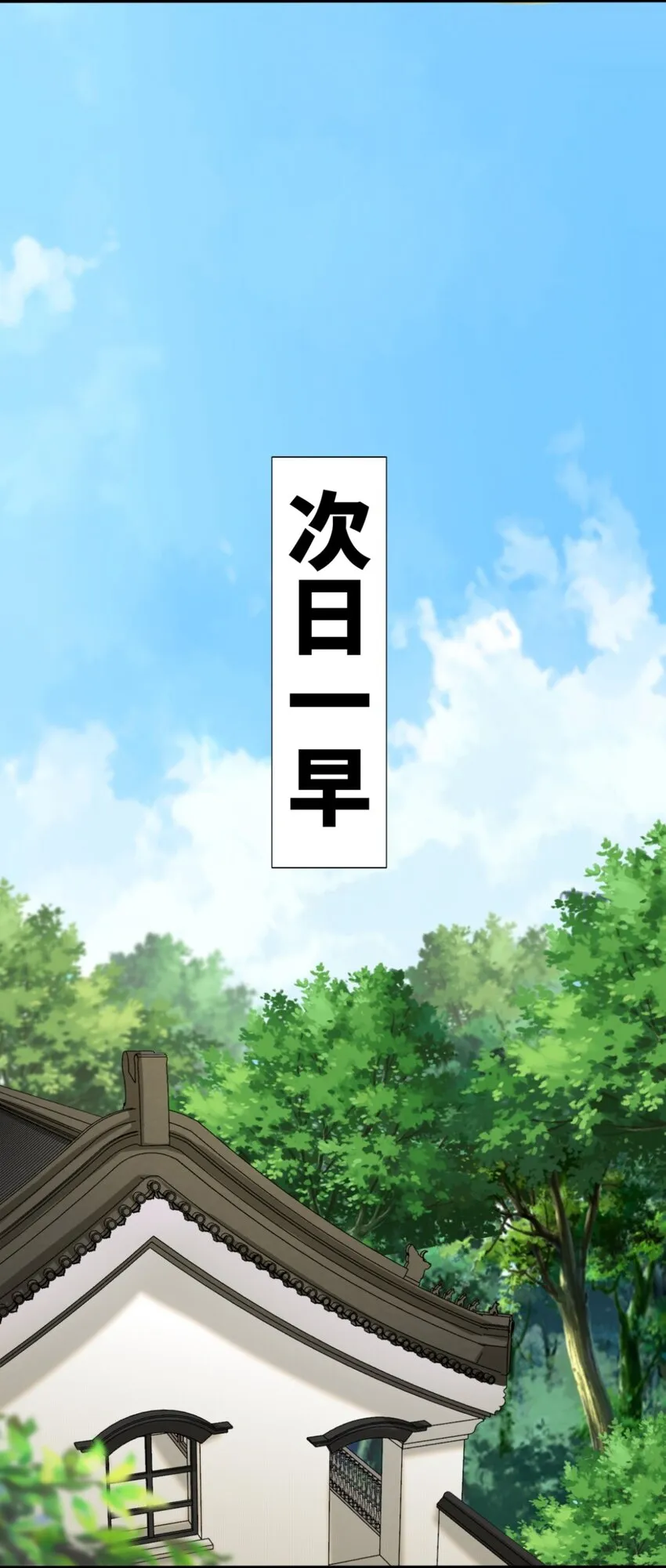 50-执棋者 第32页