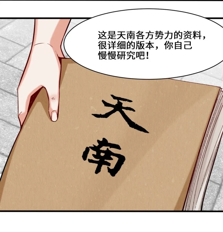 50-执棋者 第34页