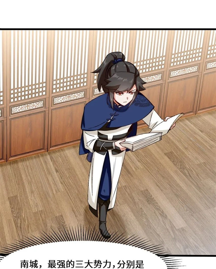 50-执棋者 第37页
