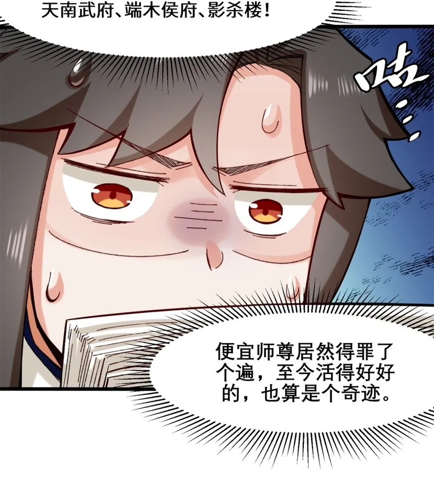 50-执棋者 第38页