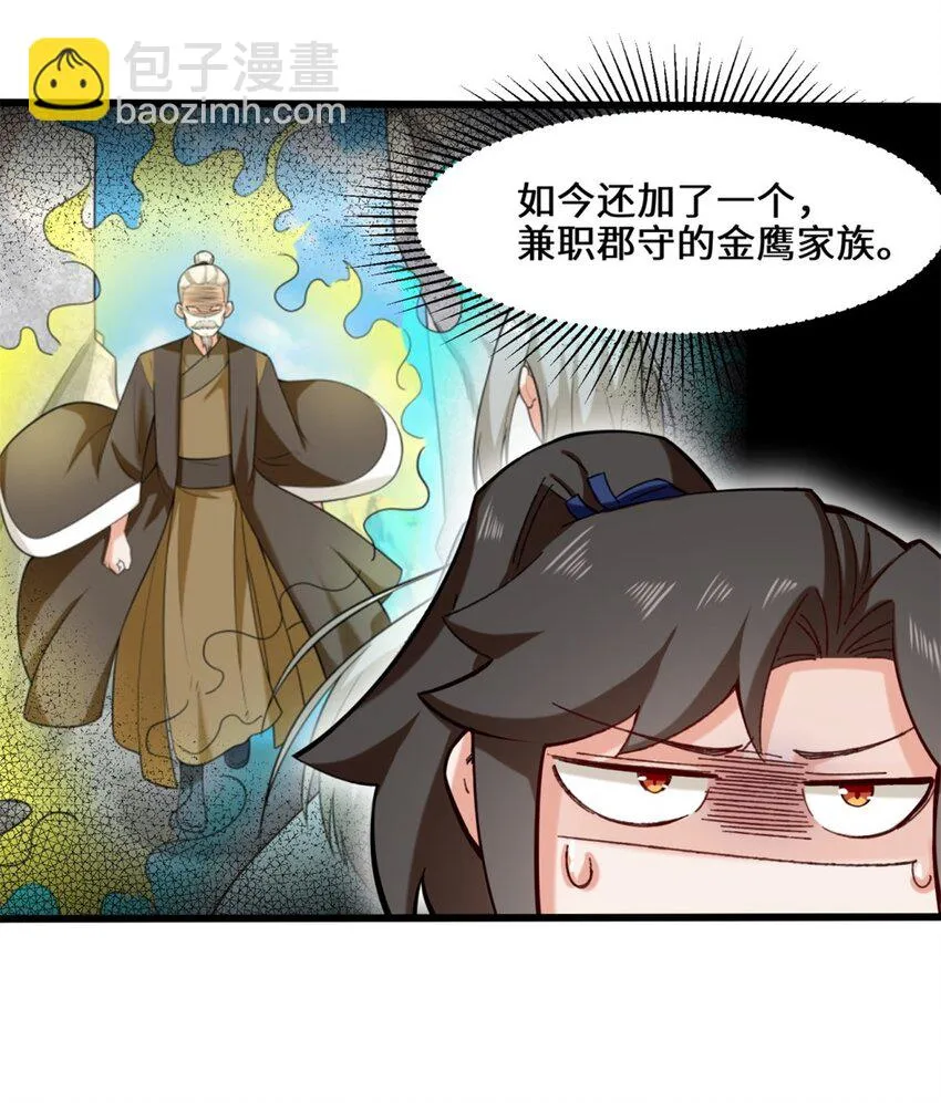 50-执棋者 第39页