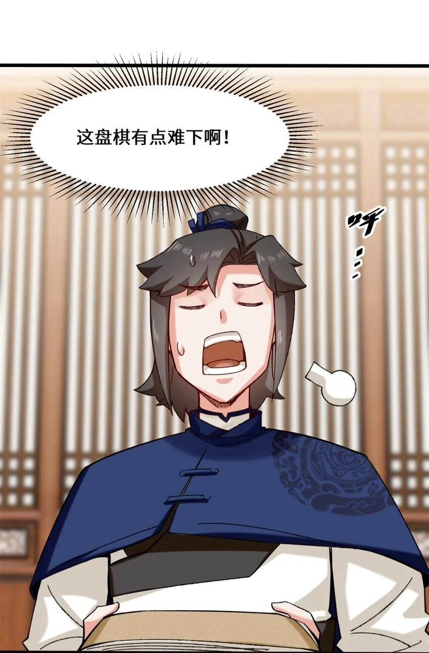 50-执棋者 第40页