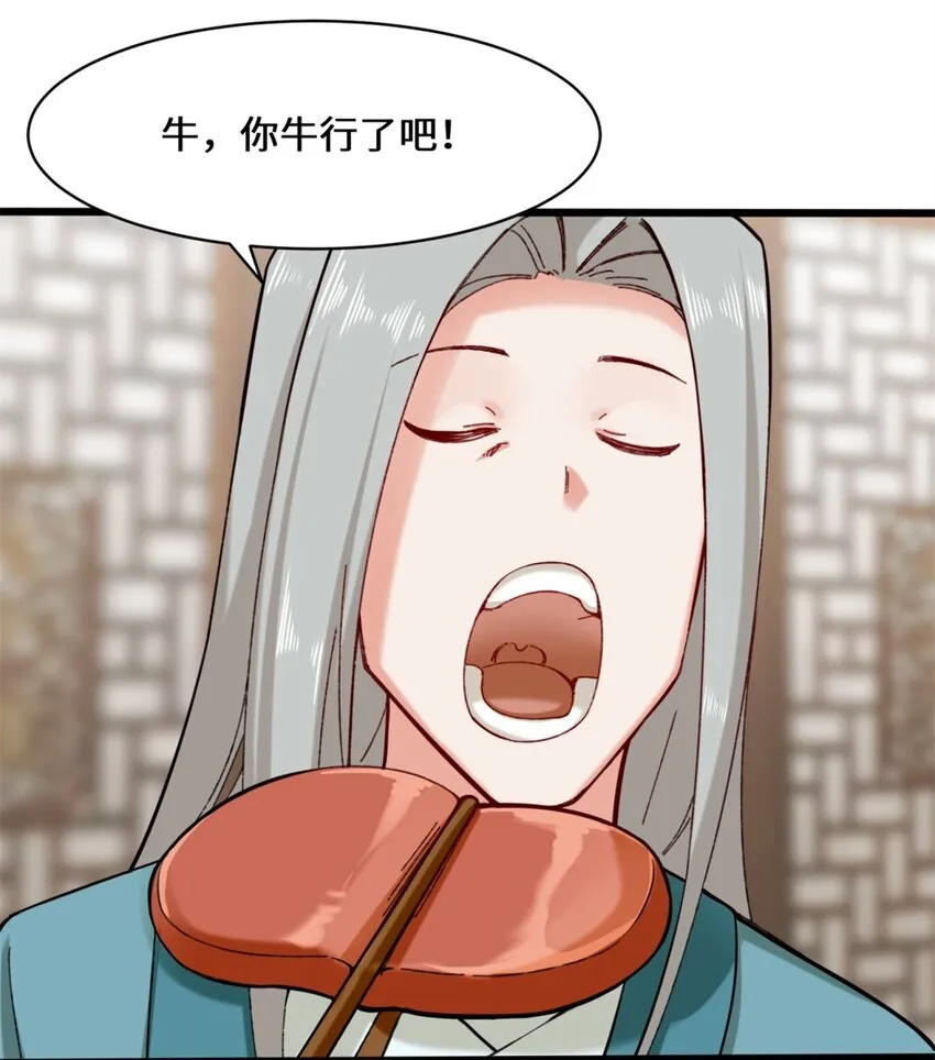 50-执棋者 第44页