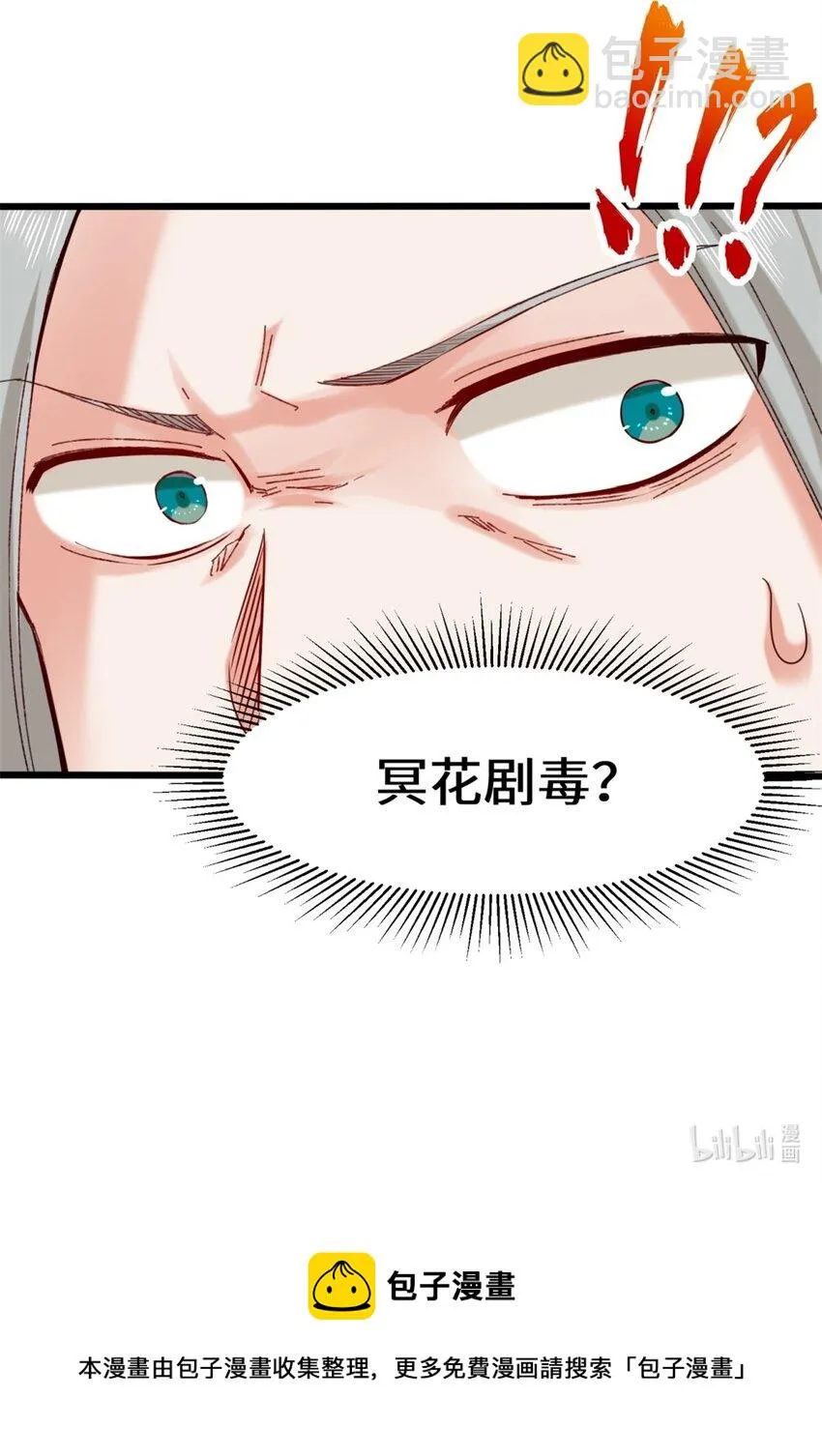 50-执棋者 第47页