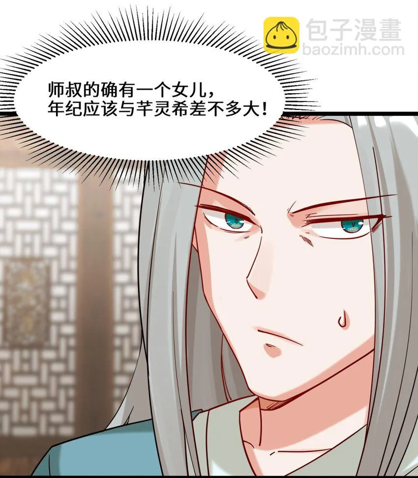 51-破局机会 第3页