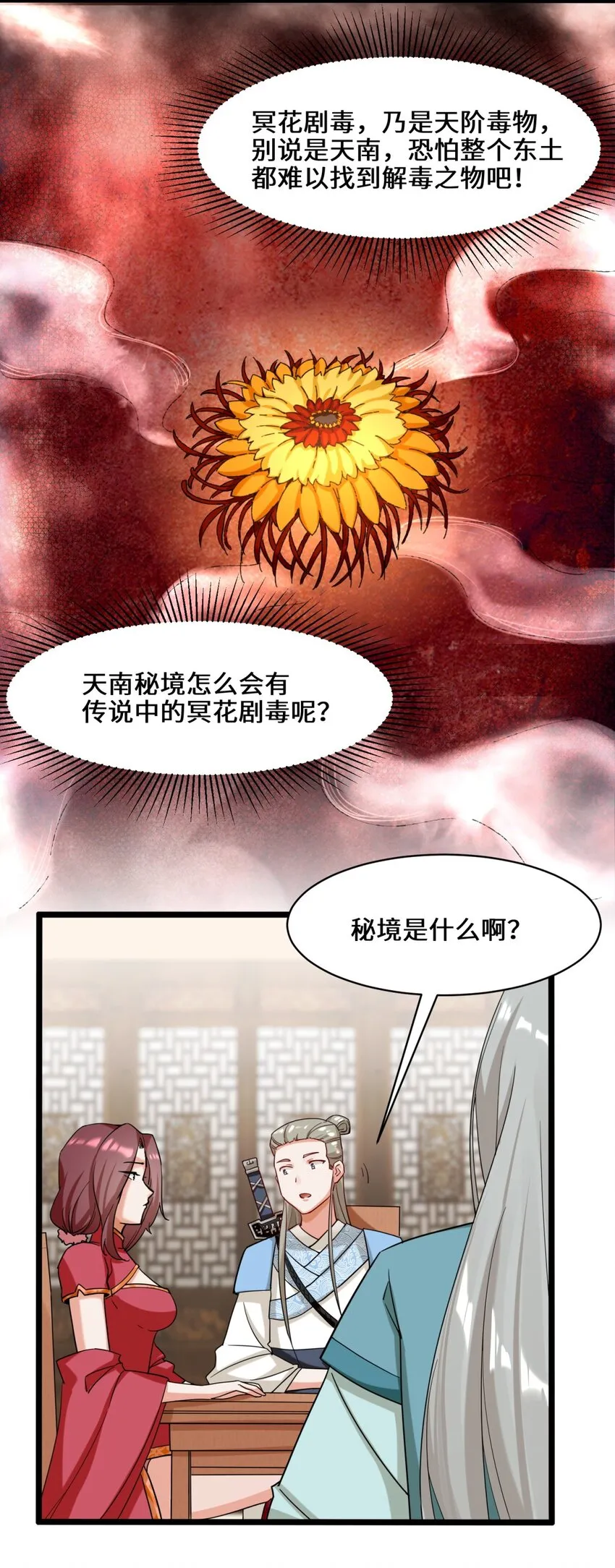 51-破局机会 第4页
