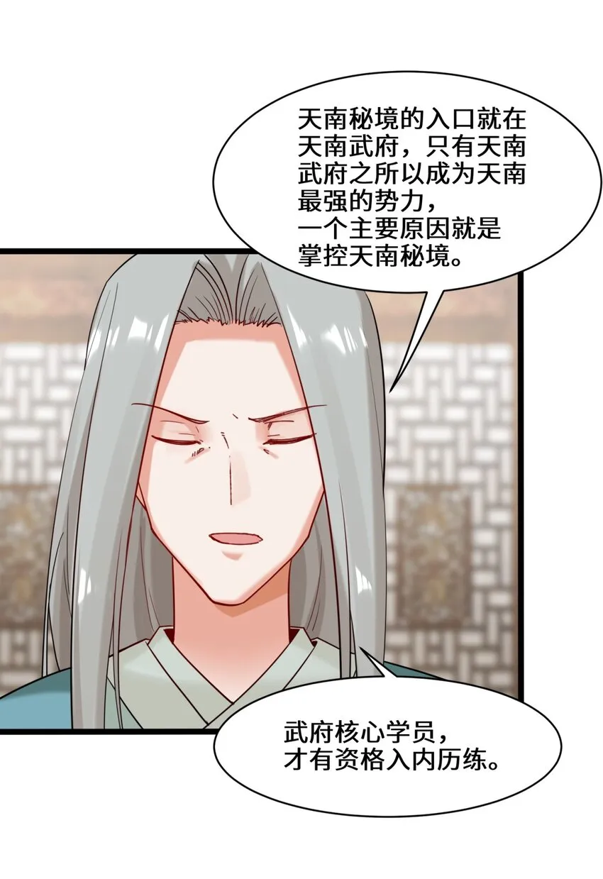 51-破局机会 第7页