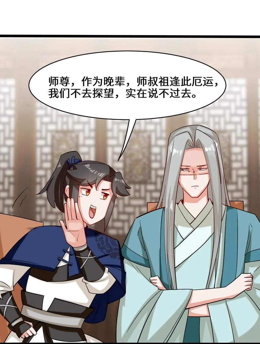 51-破局机会 第10页