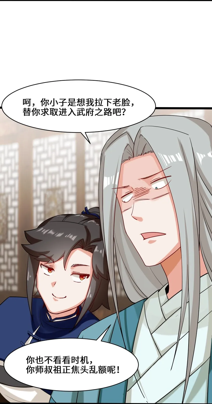 51-破局机会 第11页