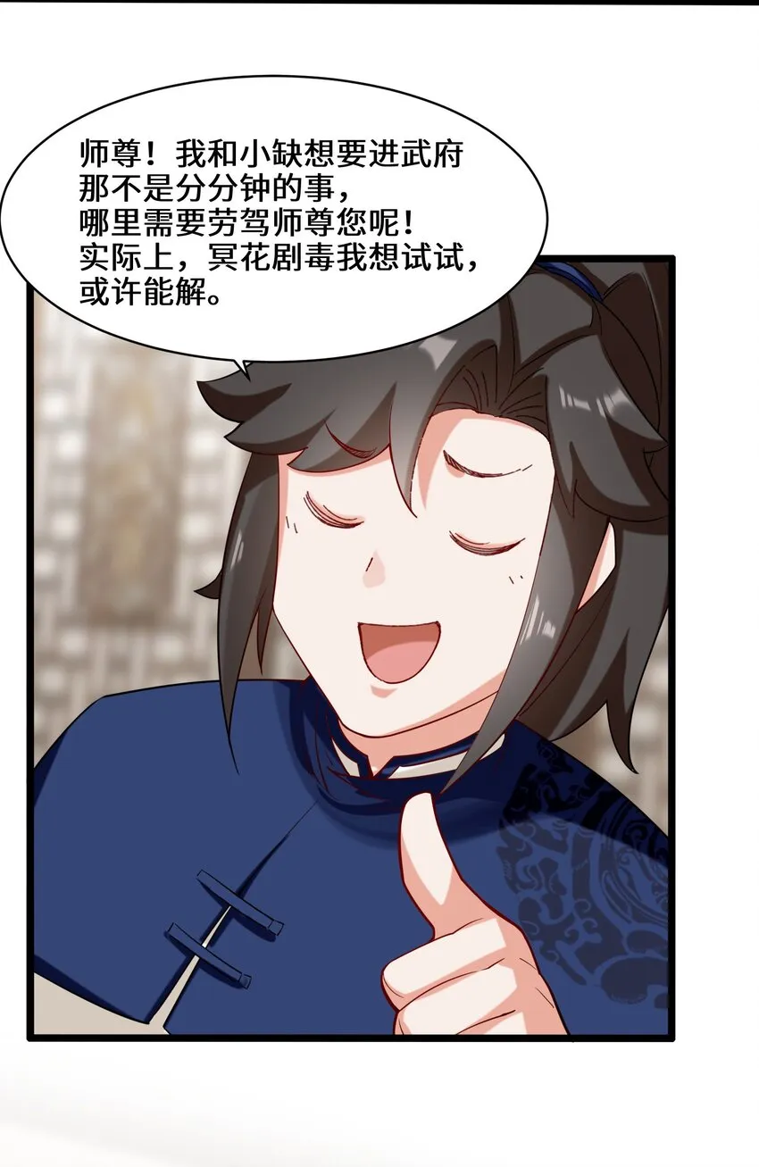 51-破局机会 第12页