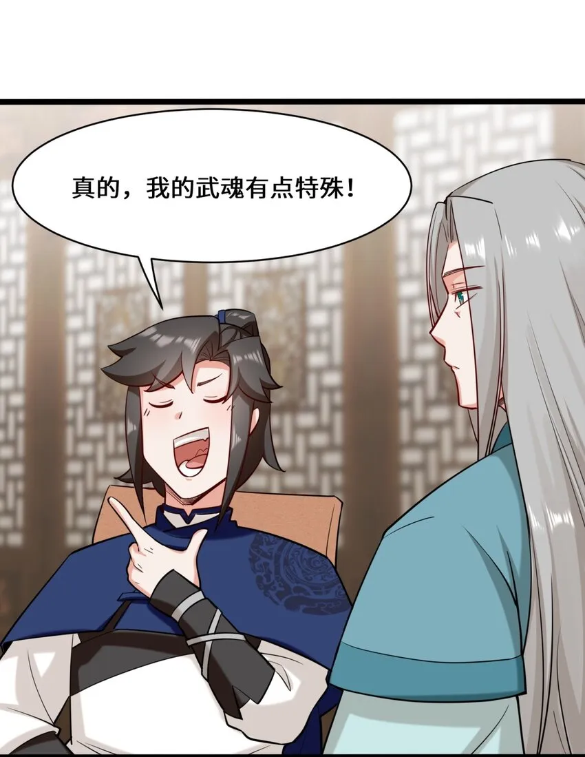 51-破局机会 第14页