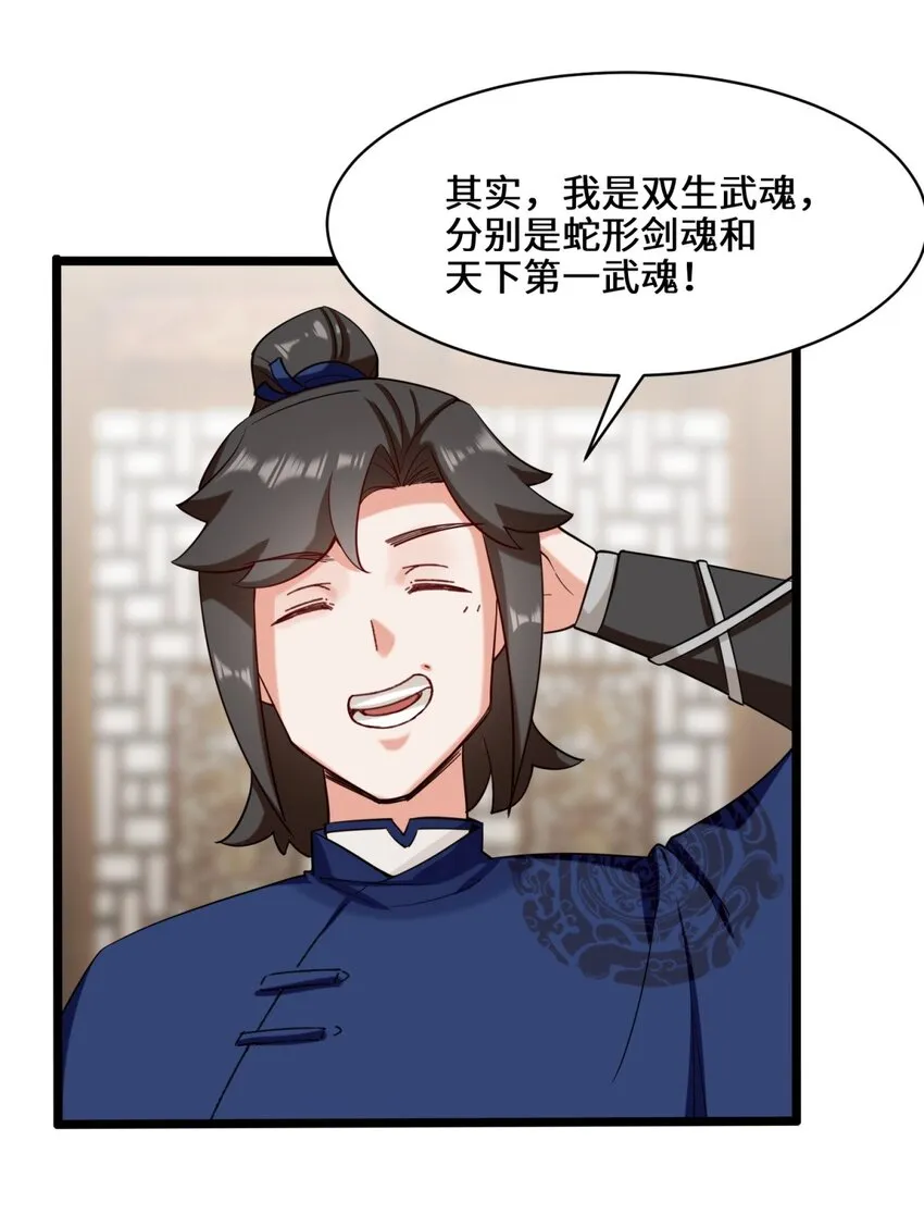 51-破局机会 第18页