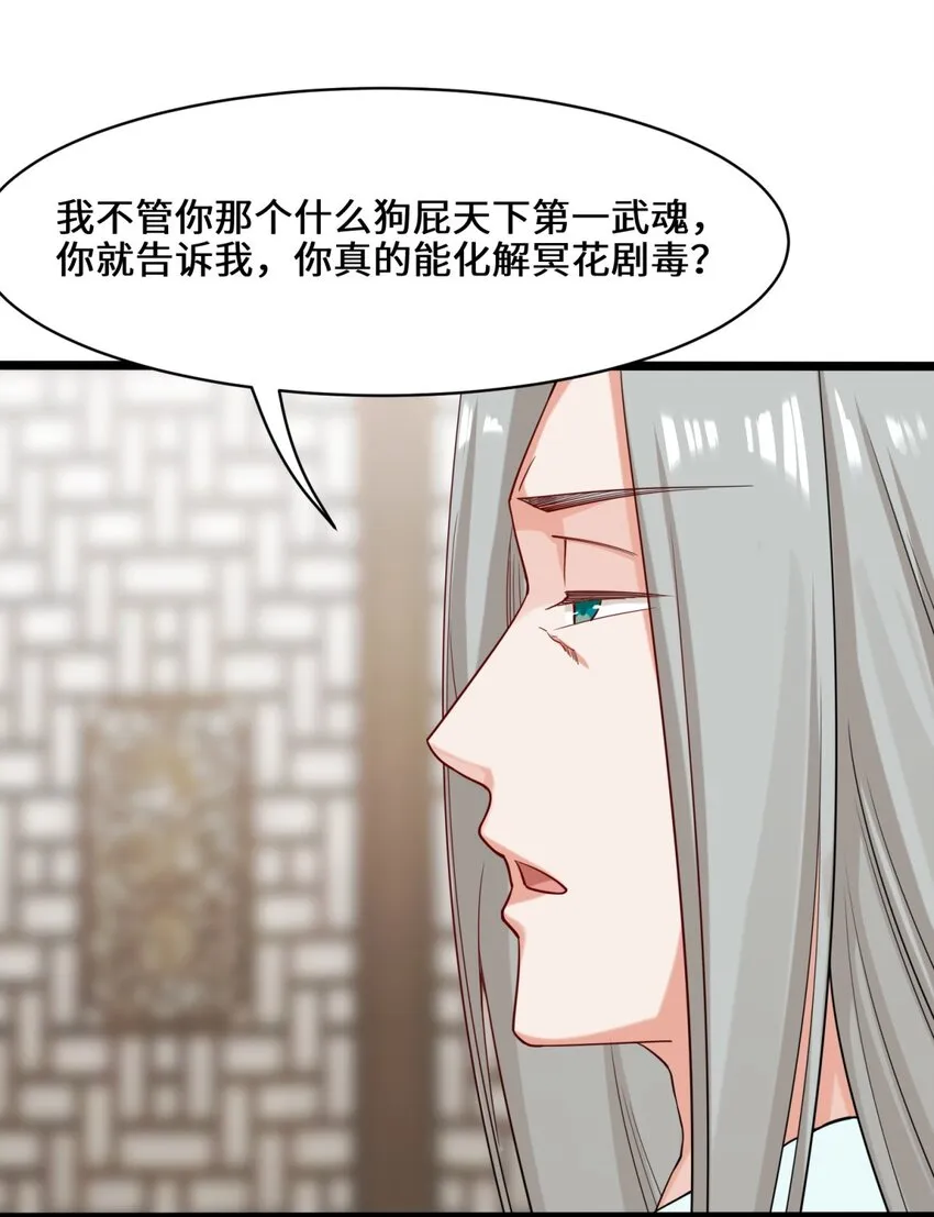 51-破局机会 第19页
