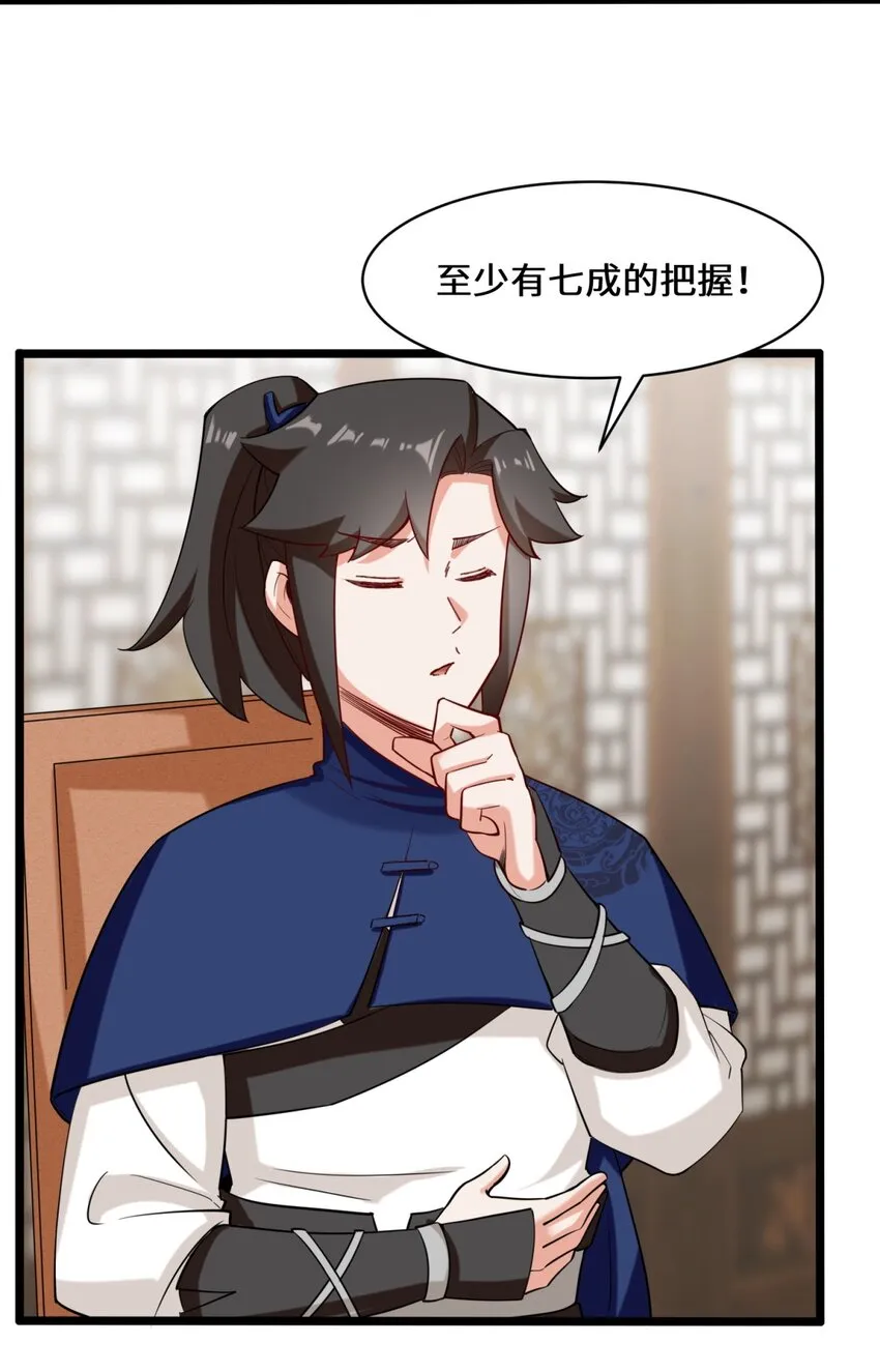 51-破局机会 第20页