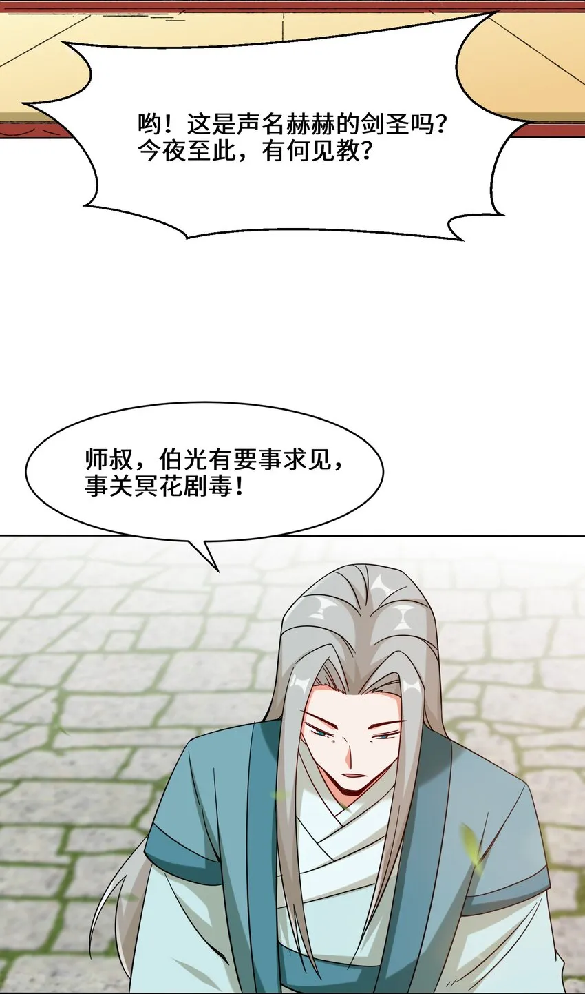 51-破局机会 第30页