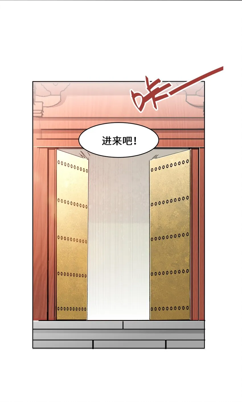 51-破局机会 第31页