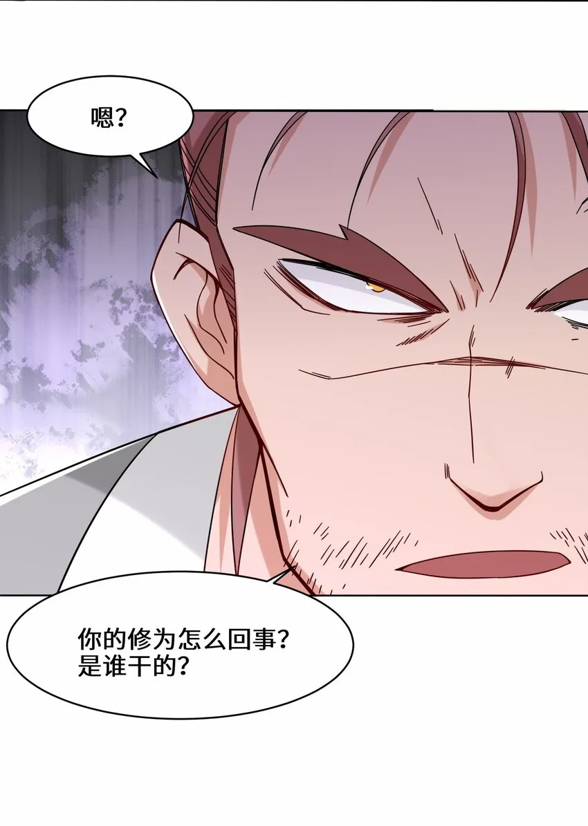 51-破局机会 第35页