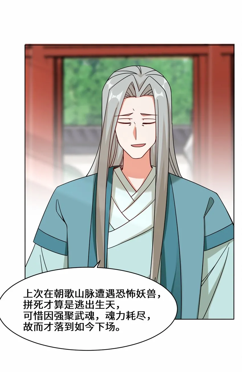 51-破局机会 第36页