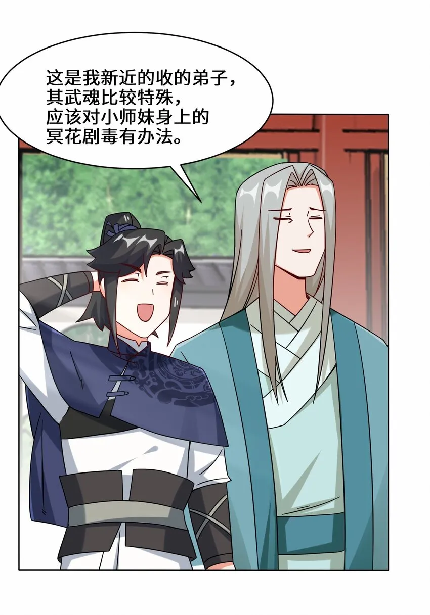 51-破局机会 第38页