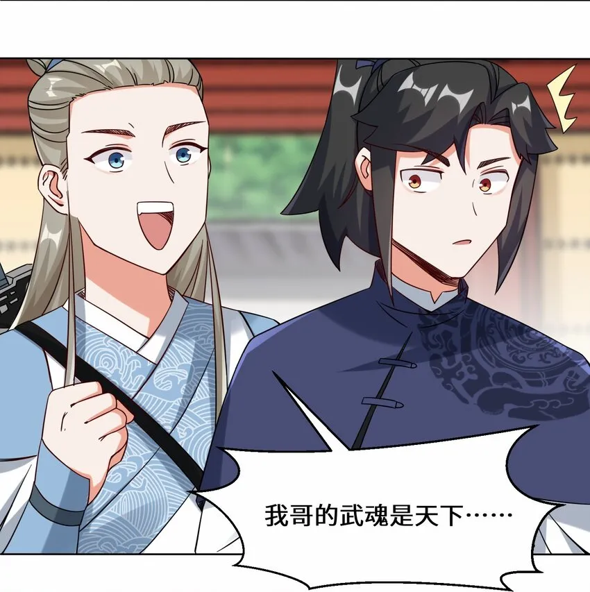51-破局机会 第41页