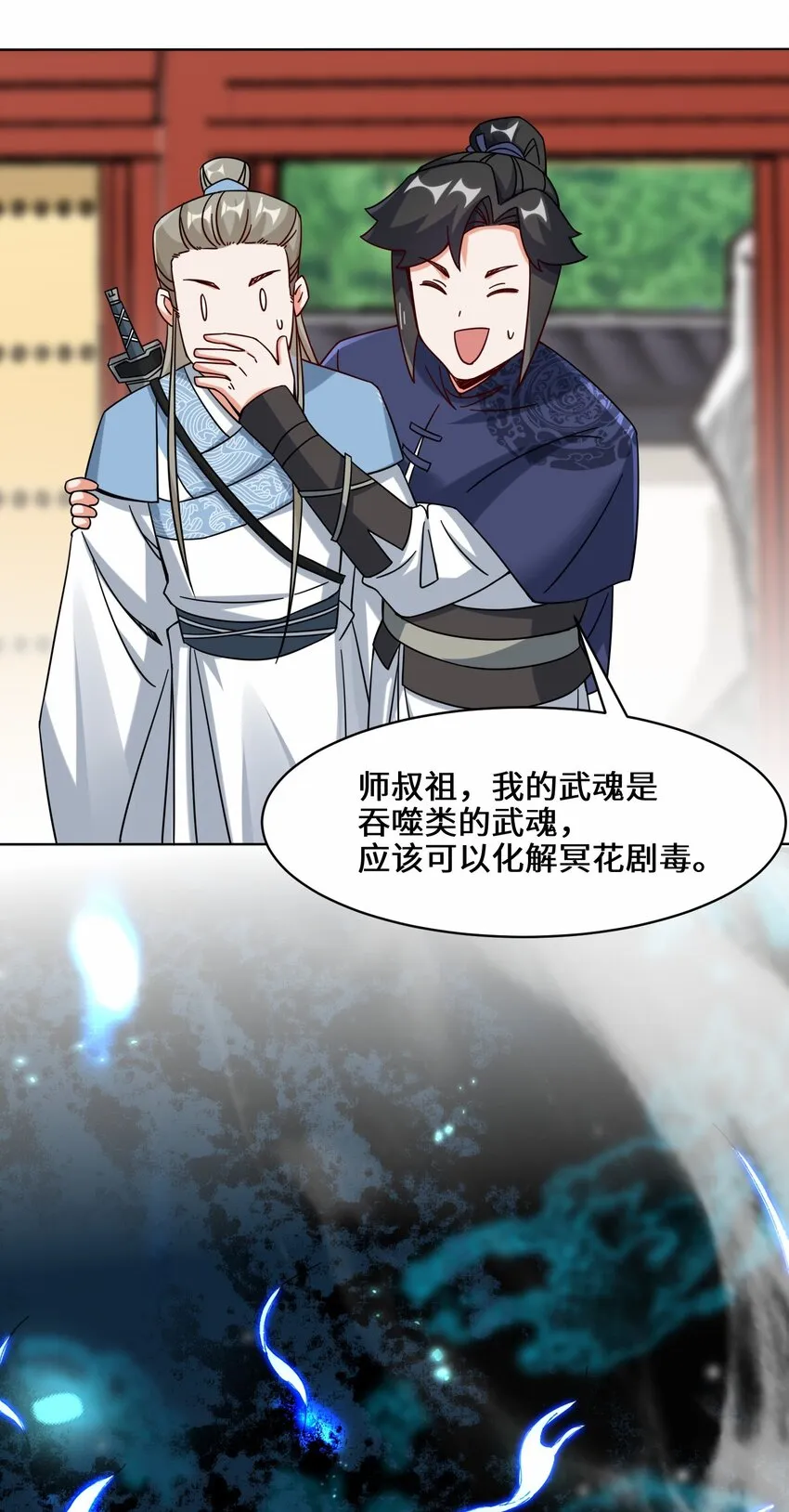 51-破局机会 第43页