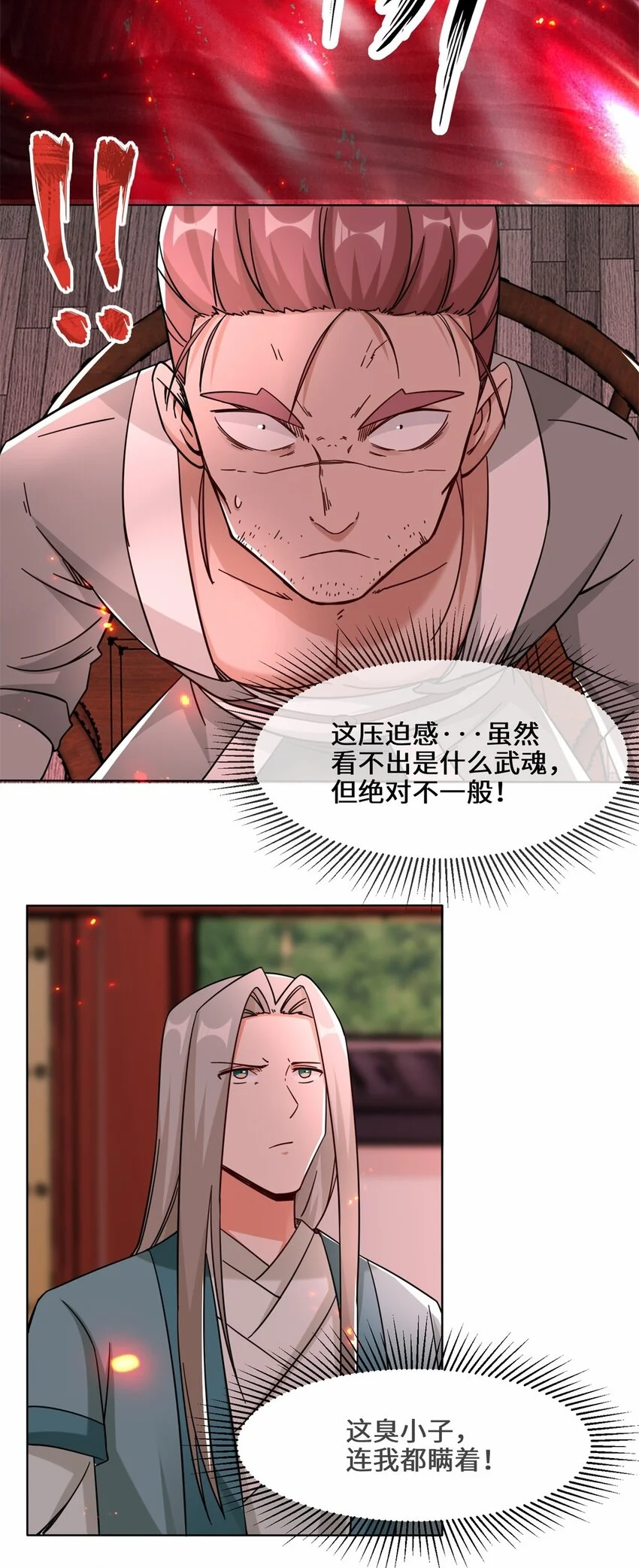 52-解毒成功 第4页