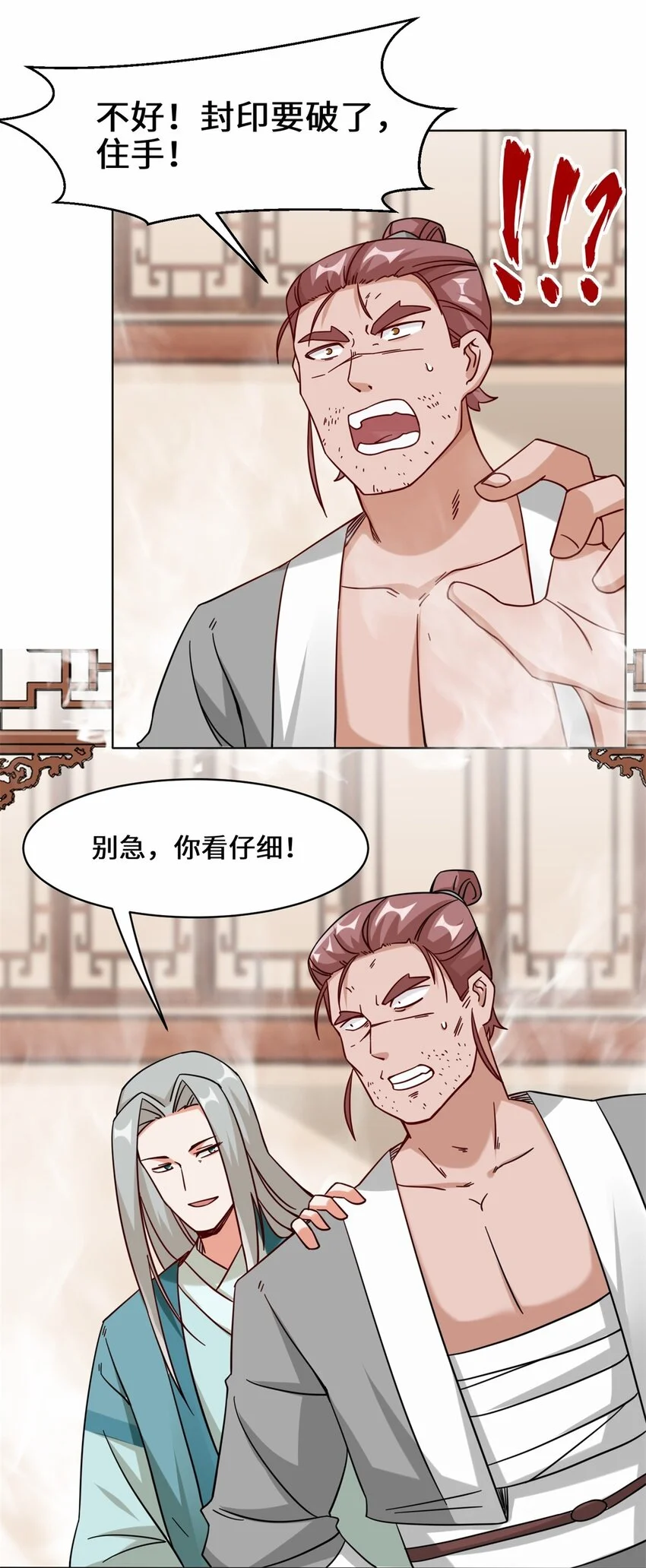 52-解毒成功 第15页