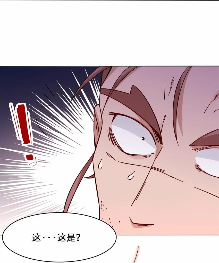 52-解毒成功 第16页