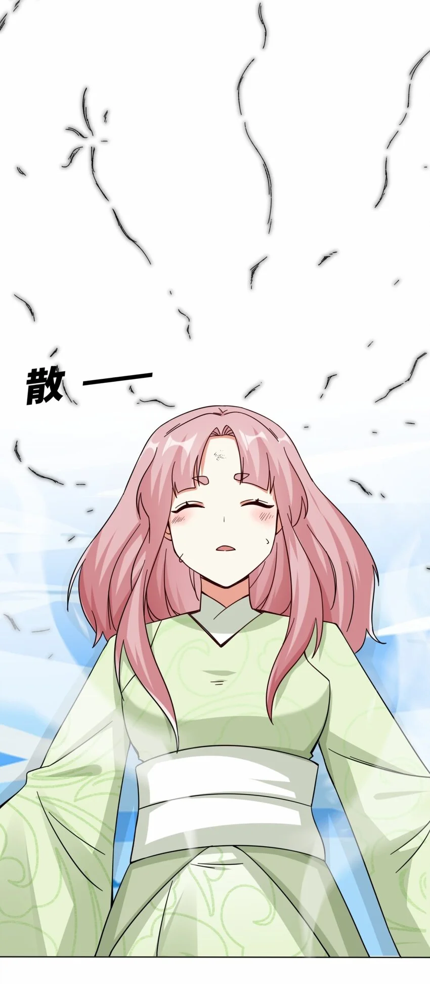 52-解毒成功 第20页