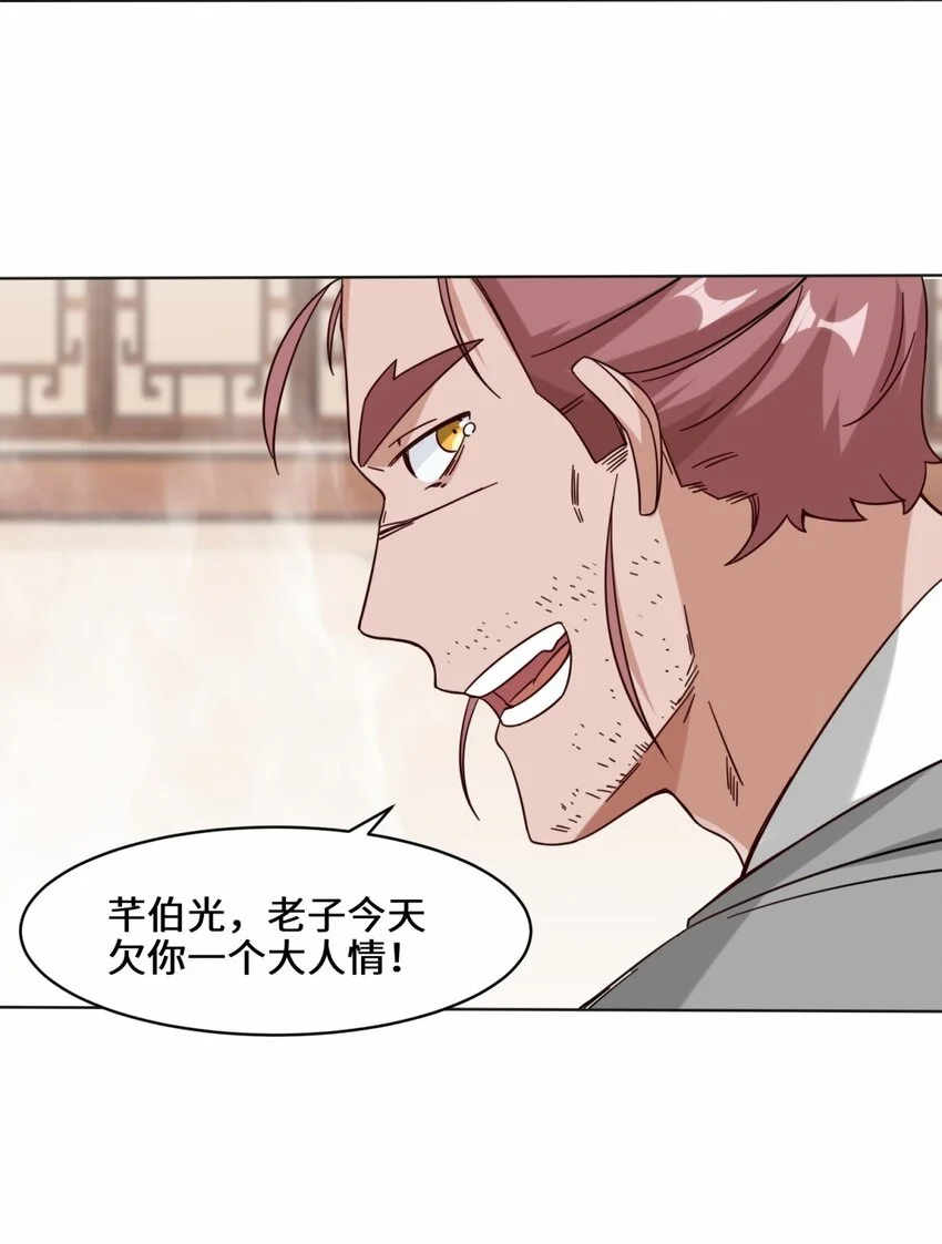 52-解毒成功 第24页