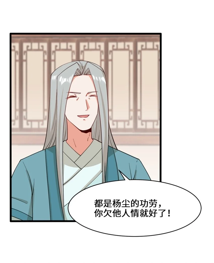 52-解毒成功 第25页