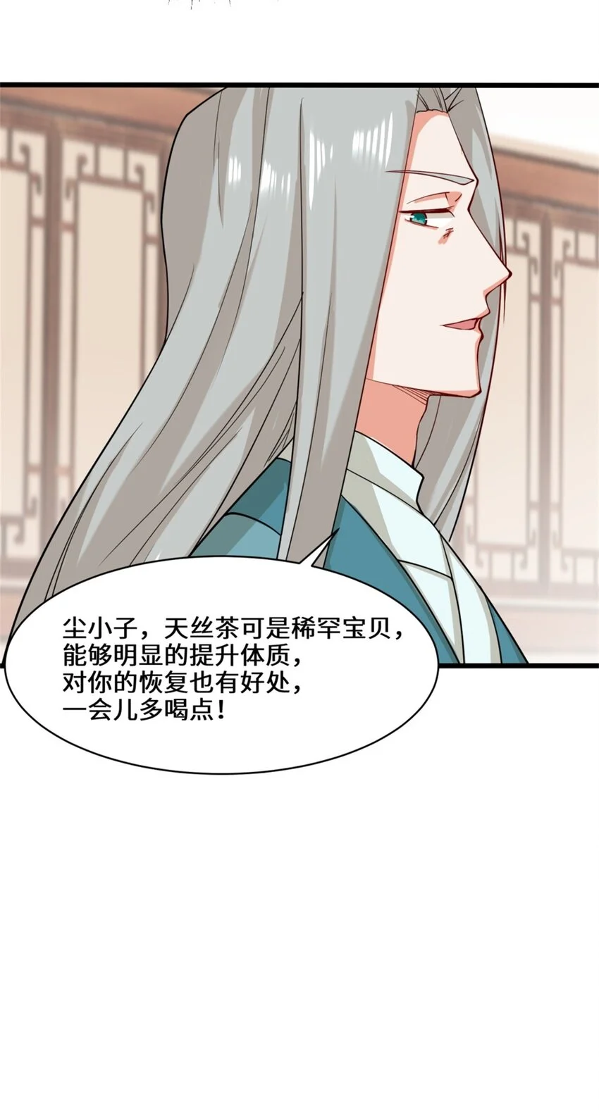 52-解毒成功 第30页